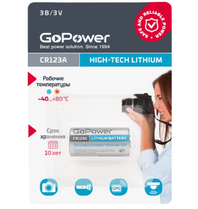 00-00018324 Lithium Элемент питания CR123A, 3В, литий-диоксид марганцевый, GoPower